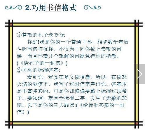 我的同學(xué)中作文開(kāi)頭結尾