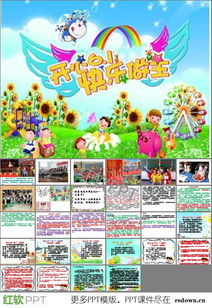 難忘的六一兒童節(jié)作文優(yōu)美開頭