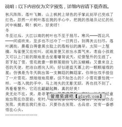 原來美景就在身邊作文開頭