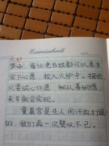 印象深刻的景物作文1000字作文開(kāi)頭