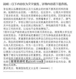 英語(yǔ)教師假期實(shí)踐報告范文(英語(yǔ)教師假期實(shí)踐報告范文)