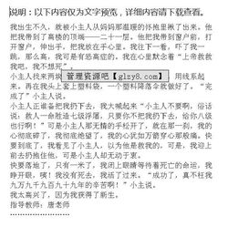 實(shí)驗雞蛋的作文開(kāi)頭