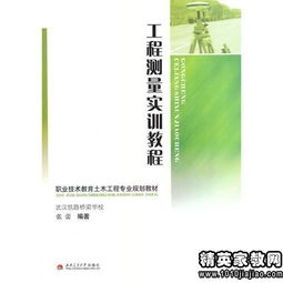 建工大樓實(shí)訓報告的范文(建工實(shí)訓總結)