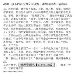 社會(huì )的甜作文開(kāi)頭