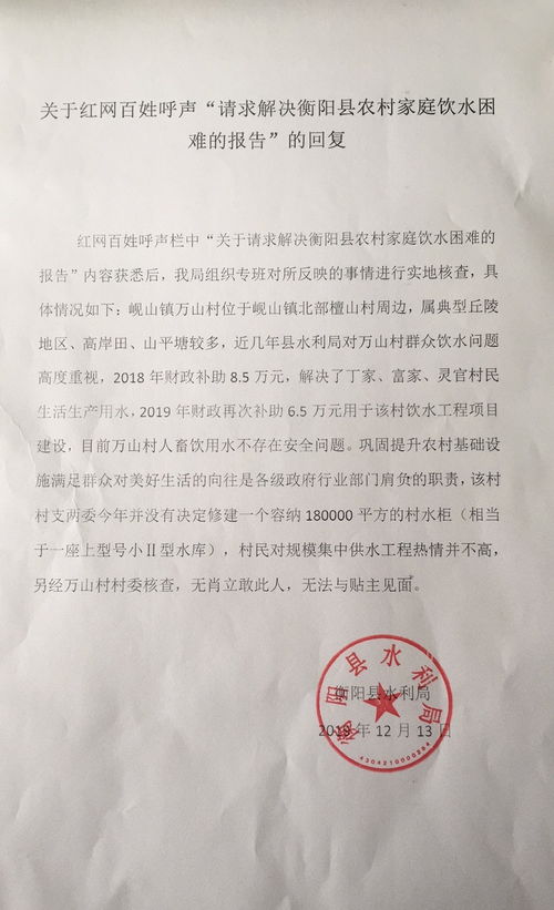 關(guān)于請求解決人畜飲水困難的申請報告(有關(guān)于請求解決人畜飲水困難的申請報告)