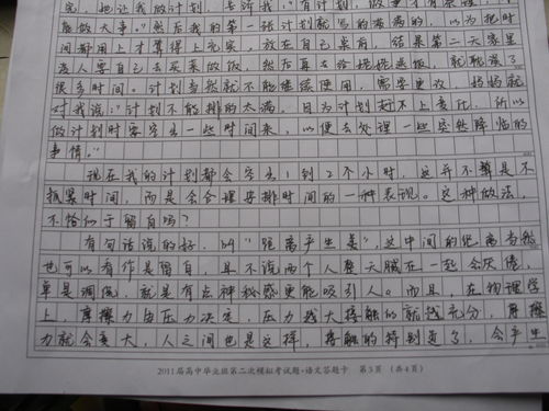 給同學(xué)寫(xiě)的作文開(kāi)頭結尾