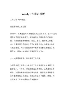 工作報告范文大全(半年工作報告 )