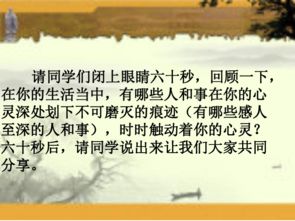 觸動(dòng)人心靈的事作文開(kāi)頭