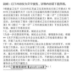 衛生監督評估報告范文(評估報告范文)