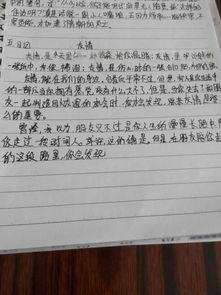 關(guān)于寫(xiě)好朋友的作文開(kāi)頭怎么寫(xiě)
