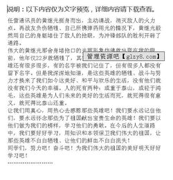 祖國防疫作文開(kāi)頭
