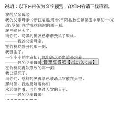 我的母親600敘事作文高中作文開頭結尾