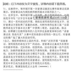 標準化學(xué)校自評報告(中學(xué)標準化學(xué)校建設自評報告)