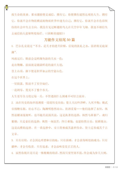 作文開(kāi)頭和結尾50字左右30個(gè)