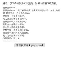 未來(lái)我想成為你作文600字作文開(kāi)頭