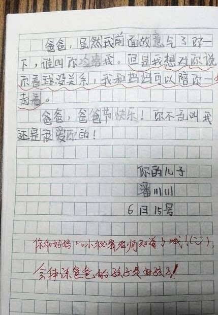 因為我有爸爸所以我幸福開(kāi)頭作文600字