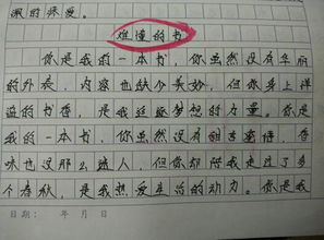 致我的小學(xué)生活作文開(kāi)頭結尾