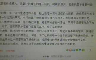 運用環(huán)境描寫(xiě)的開(kāi)頭的作文要有題目