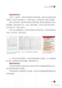 商場(chǎng)消防自查報告(商場(chǎng)消防演練總結)