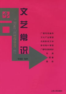 戲劇影視文學(xué)常識(關(guān)于戲劇影視文學(xué)常識知識)
