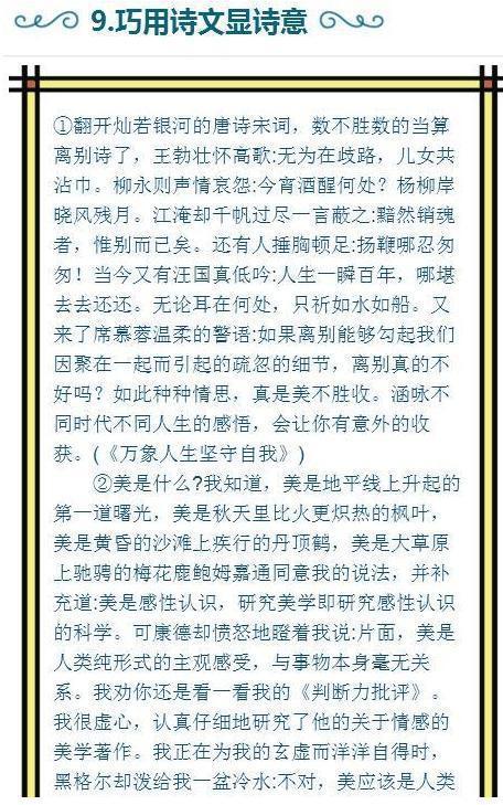最開(kāi)心的一節課作文開(kāi)頭結尾