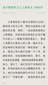 我最敬佩的環(huán)衛工人作文開(kāi)頭結尾