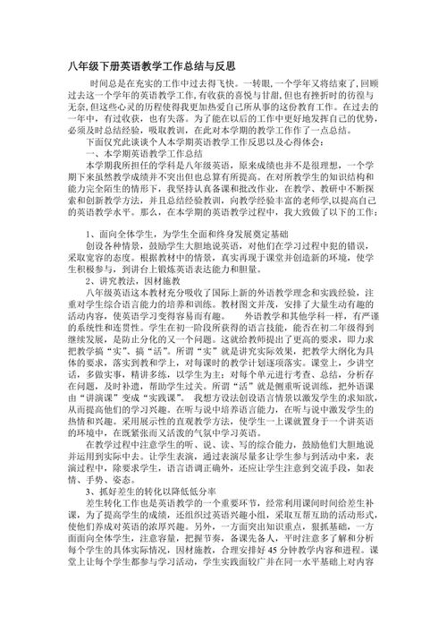 教學(xué)反思總結大全(《林海》教學(xué)反思大全)