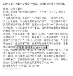 我曾從風(fēng)雨中走過(guò)作文開(kāi)頭