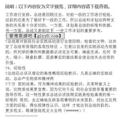 關(guān)于工作總結報告怎么寫(xiě)(項目工作總結報告項目工作總結報告怎么寫(xiě))