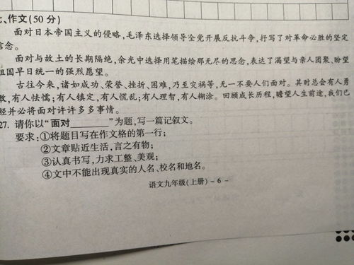 選擇面對作文開(kāi)頭
