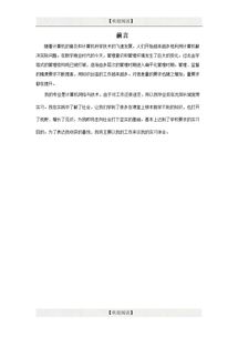 攝影專(zhuān)業(yè)畢業(yè)實(shí)習報告范文(攝影專(zhuān)業(yè)畢業(yè)實(shí)習報告例文)