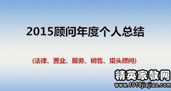 獵頭顧問(wèn)述職報告范文(獵頭顧問(wèn)述職報告范文)