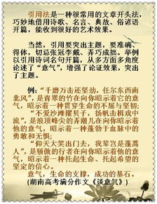 作文的生動(dòng)開(kāi)頭大全