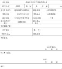 關(guān)于工傷補助的申請(工傷申請補助報告)