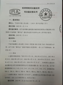 司法的鑒定報(bào)告范文(鑒定報(bào)告格式)