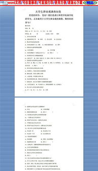 大學(xué)生擇業(yè)觀(guān)調研報告(改變大學(xué)生擇業(yè)觀(guān))