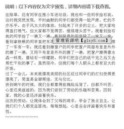 忘不了那一次勞動(dòng)作文開(kāi)頭