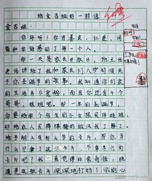 我想對老師說(shuō)450字四級作文開(kāi)頭