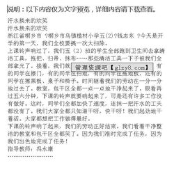 勞動(dòng)與汗水作文開(kāi)頭