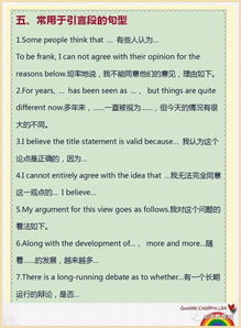 話題作文開頭結尾通用優(yōu)美句子