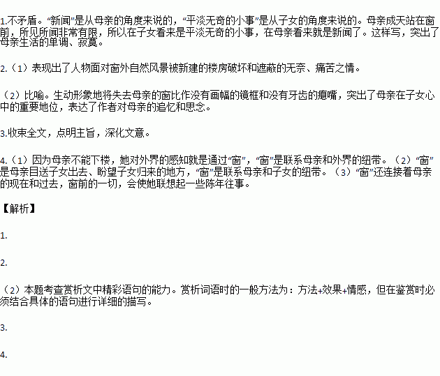 關(guān)于母父母愛(ài)的作文開(kāi)頭
