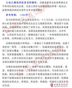 紀委遴選筆試真題(遴選筆試考試經(jīng)驗)