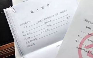 現金收入證明(收入證明現金)