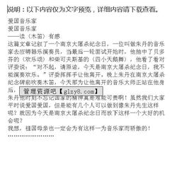 傳遞愛(ài)國精神作文開(kāi)頭