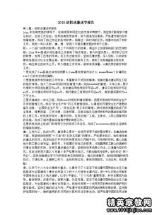 述職述廉述學(xué)報告(述職述廉述學(xué)報告)