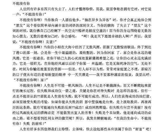 關(guān)于緊張作文開頭