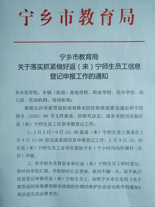 關(guān)于企業(yè)上報用工信息的通知(關(guān)于建立應急信息上報快速通道的通知)