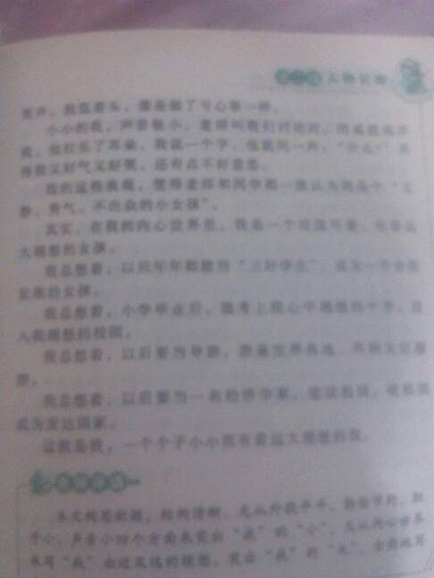 鴿子作文750字(寫(xiě)喂鴿子作文)