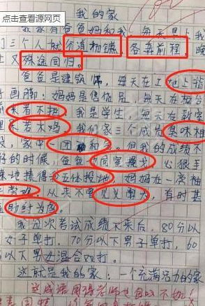 原來我也很優(yōu)秀作文開頭結尾