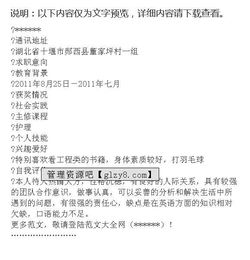 師范專(zhuān)業(yè)教育實(shí)習鑒定范文(師范專(zhuān)業(yè)教育實(shí)習鑒定范文)